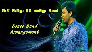 Wahi Watila Bima