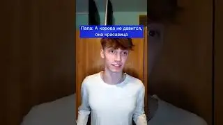 А ты знал продолжение?😱 Подпишись 👇
