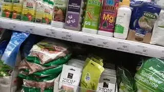 ЛЕРУА МЕРЛЕН , прогулка , мои покупки .