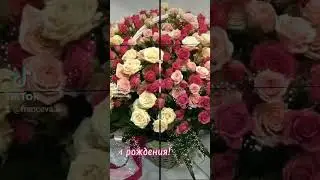 С Днём рождения! 