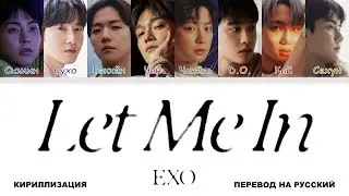 EXO - Let Me In [перевод на русский | color-coded | кириллизация]