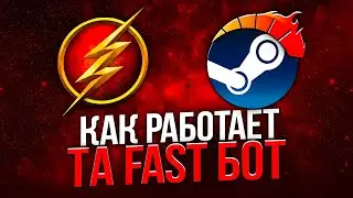 TA FAST бот. Бесплатный бот для поиска стикеров и флоатов CS.
