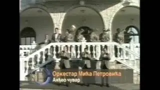 Орк.Милована Мића Петровића