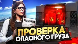 ПРОВЕРЯЮ ТРАНСПОРТНЫЕ НАКЛАДНЫЕ из НОВОГО ОБНОВЛЕНИЯ В GTA 5 RP
