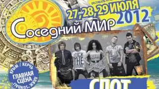 Анонс Фестиваля Соседний МИР - 2012