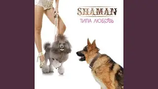 Это просто