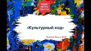 Radio METRO_102.4 [LIVE]-23.09.15-