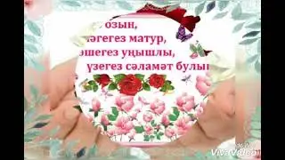 СӘБӘПСЕЗ