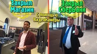 Запрет Фото \ Закрыл Сбербанк и магазин Пиджаков на Тверской \ Пранканул работников Розыгрыш Пранк