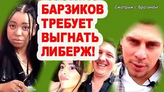 Ваня УШЁЛ, взяв Крис за руку! Новости 