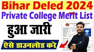 Bihar Deled Private College Merit List 2024 | bihar deled private college 1st merit list 2024