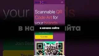 Нейросеть делает красивые QR-коды!  