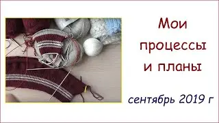 Мои процессы для СП 