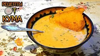 Быстрый вкусный суп от КУМА