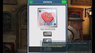 Баг с телефоном и Карлом в Нэнси Дрю. Проклятие старого замка (Nancy Drew: The Captive Curse)