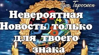 Оооочень Важная информация ‼️Месяц рождения: Карма Рода и Ваш Личный Код Успеха 💯Таро онлайн