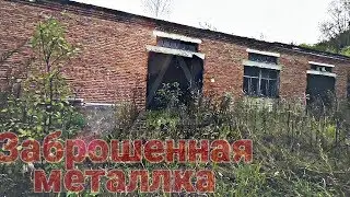 Нашли новую заброшку. Были удивлены от находки!