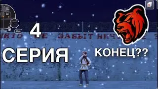 ПУТЬ ДО ЛУЧШЕЙ СЕМЬИ БЛЕК РАША #4 - ВЗЛОМ, РАЗОБЛАЧЕНИЕ, КОНЕЦ ПУТИ? BLACK RUSSIA RP