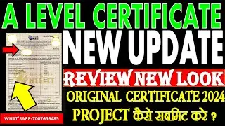 NIELIT CERTIFICATE REVIEW NEW UPDATE (A LEVEL CERTIFICATE DOWNLOAD 2024 )PROJECT SUBMIT