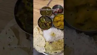 गोवर्धन पूजा व अन्नकूट
