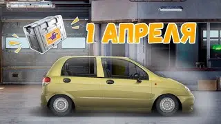 1 АПРЕЛЯ!!! ОТКРЫТИЕ ПЕРВОАПРЕЛЬСКИХ ЯЩИКОВ  И НОВЫЙ КОНТРАКТ!!!!