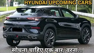 06 UPCOMING HYUNDAI CARS LAUNCH IN 2021-22 | UPCOMING CARS | PRICE, FEATURES & LAUNCH DATE 🔥🔥