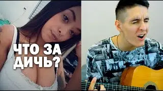 ГИТАРИСТ в ЧАТ РУЛЕТКЕ, который ЗНАЕТ ВСЕ ПЕСНИ (нарезка лучших реакций)