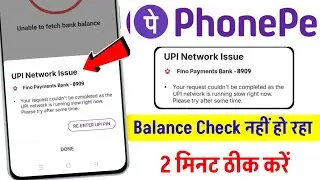 PhonePe UPI network issue problem how to solve | UPI network issue Fino Payment Bank