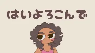 (Hai Yorokonde) はいよろこんで - MV [Birthday animation]