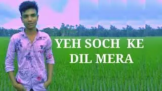 YEH SOCH KE DIL MERA  Full Hindi Songs.