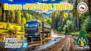 🆕🌲Farming Simulator 22🌲I ДОЛГ Алёне I ТРАНСПОРТИРОВКА харвестера ЛП—19 I # 05🌲🌾⛏️ #fs22 #фс22 #fs25