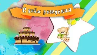 Милое ПОЗДРАВЛЕНИЕ сыночку в ДЕНЬ РОЖДЕНИЯ