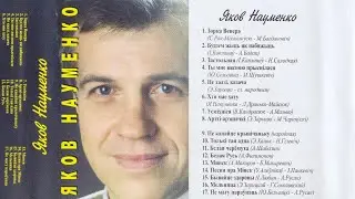 Якаў Навуменка (MC) ver.1