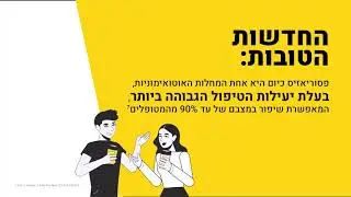 אתם לא לבד