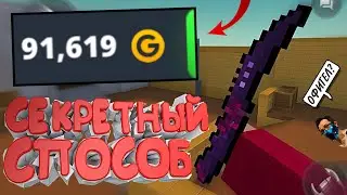 СКАЧАЛ ВЗЛОМАНЫЙ БЛОК СТРАЙК | ЛЕГАЛЬНЫЕ ЧИТЫ ДЛЯ BLOCK STRIKE | ПРИВАТКА ОКАЗАЛАСЬ ЛУЧШЕ!?