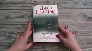 Листаем книгу 