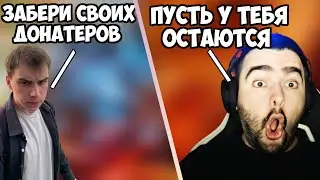ДОНАТЕРЫ СТРЕЯ ПРИШЛИ НА СТРИМ ГЛЕБА | KISHKI СКВАД