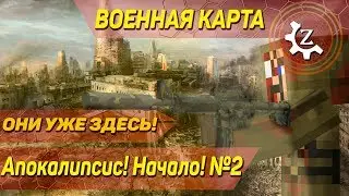 Военная карта в minecraft CUSTOM NPCs: Апокалипсис! Начало! №2