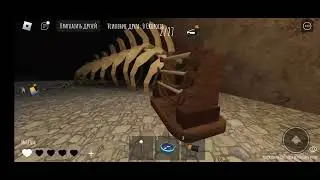 будь в свете или умри Roblox