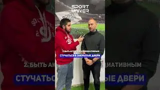 Как найти свое место в футболе? 🤔 #shorts #футбол #спортунивер