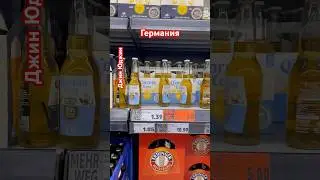 Корону уценили в Голландии до 30 евро за ящик, а в Германии до 20 евро за ящик