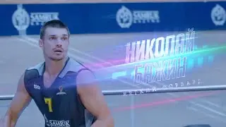🏀 Лучшие игровые моменты Николая Бажина в составе Баскетбольного клуба «Астана» 2019/2020