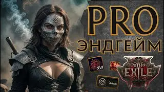 8 Tips for Conquering the Endgame – Path of Exile 2