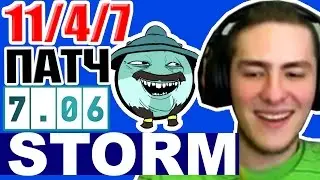 НОВЫЙ ШТОРМ СПИРИТ ПАТЧ 7.06 - Гайд на Storm Spirit patch 7.06 Dota 2