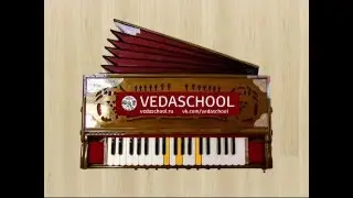 #VEDASCHOOL #KIRTAN №3, Harmonium lessons harinama Киртан Харе Кришна киртан