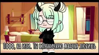 ~твоя популярность🔮|| [не ориг]