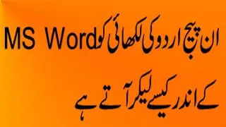 How To Import Text from Inpage Into MS Word | Copy And past text from Inpage to MS word