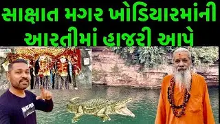 આઈ ખોડિયારના સાક્ષાત પરચા || Aai khodal || khodal dham 2021 || Parikrama 2021