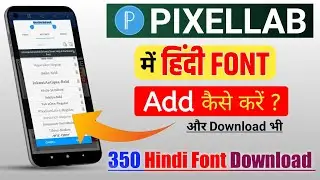 Pixellab में Font कैसे Add करें | How To Install Fonts In Pixellab | Pixellab Me Font Kaise Add Kare