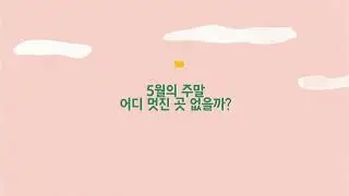 2021 SSF 프린지 페스티벌